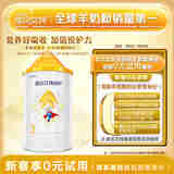佳贝艾特悦护幼儿配方羊奶粉3段（12-36个月适用）130g