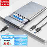 优越者移动硬盘盒2.5英寸USB3.2 GEN2高速机械SSD固态外置硬盘壳电脑笔记本手机外接读取盒子铝合金S109A