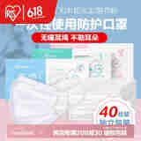 爱丽思（IRIS） 口罩一次性防护口罩防尘透气儿童口罩三层通用女男士成人款可选 女士款【平面口罩】40枚【保质期至25年5-7月】