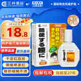 三井E40日本眼药水疲劳 眼干眼涩 视力模糊消炎止痒杀菌干涩发痒红血丝结膜炎维生素舒缓降眼压眼药水 【明目护眼】儿童专用营养眼药水15ml