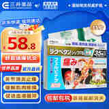 日本东光RAKOOL联苯乙酸消炎冷感镇痛贴 风湿关节痛跌打损伤膏药 扭伤腰肌劳损消肿止痛日本膏药贴 联苯乙酸冷感贴35片