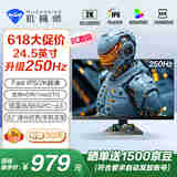 机械师24.5英寸2K 250Hz Fast-IPS HDR 低蓝光1ms 240超频电竞游戏电脑显示器 星辰MZQ25F250