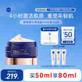 妮维雅（NIVEA）补骨脂酚AB面霜50ml A醇抗皱面霜女 紧致抚纹 生日礼物送女朋友