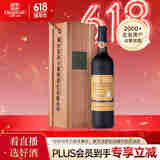 张裕卡斯特酒庄蛇龙珠干红葡萄酒750ml单瓶红酒礼盒装商务宴请送礼