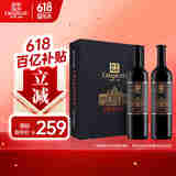 张裕 九代特选解百纳蛇龙珠干红葡萄酒750ml*2瓶礼盒红酒送礼国货