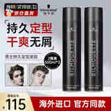 施华蔻（Schwarzkopf）丝露华发胶定型喷雾 持久清爽蓬松黑人头强力啫喱干胶男女士造型 【两瓶划算装】丝露华发胶500ml