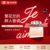 Chloe蔻依 Rose女士淡香水50ml 清新花香调 生日礼物618自营