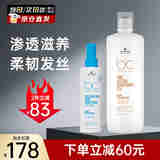 施华蔻（Schwarzkopf）护发水润喷雾200ml 保丽水润平衡保湿免洗防毛躁精华营养水润发液 Q10洗发水1L+水润喷雾