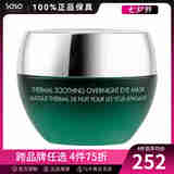 蜜黛诗 温泉舒缓牛油果送女七夕节礼 眼膜 30ml