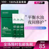 VT范特老虎CICA绿水鬼睡眠面膜 积雪草玻尿酸精华急救补水面膜 4片 /ml*30条