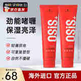 施华蔻（Schwarzkopf）防水定型啫喱膏男士强劲啫喱水持久保湿亮泽清爽背头油头湿发造型 150ml