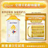 佳贝艾特悦护幼儿配方羊奶粉3段（12-36个月适用）130g