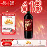 张裕老藤蛇龙珠干红葡萄酒单支国产红酒微醺宴席送礼