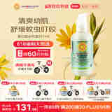 加州宝宝（California Baby）夏日香茅驱蚊身体乳251ml 婴幼儿童润肤 清爽舒缓保湿防蚊虫0岁+
