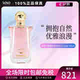 莎莎皇家玛丽娜公主淡香水七夕情人节礼物送女友 For A Lady  100ml