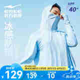 鸿星尔克防晒衣女夏季轻薄冰肤UPF40+透气抗紫外线防晒服女士户外皮肤衣 浅湖蓝-9109 M