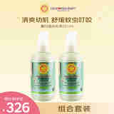 加州宝宝（California Baby）夏天混合乳液251ml两件装
