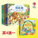 【买4赠1】尤斯伯恩系列 奇妙发声书偷偷看里面农场里边谁在吵 古典音乐发声书你问我答科普身体立体翻翻书儿童科普图画发声揭秘系列书籍 接力出版社 【赠翻开花园】柴可夫斯基+维瓦尔第+贝多芬+莫扎特