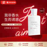 佩枪朱丽叶（Juliette has a gun）“我不是”浓香水100ml  木质香调 生日礼物
