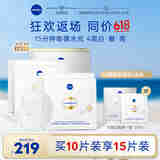 妮维雅（NIVEA）双能白面膜15片 美白祛斑补水保湿 护肤品礼盒 生日礼物女