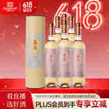 张裕翡凡富贵花香混酿甜型甜白葡萄酒整箱圆筒礼盒聚会节日送礼甜红酒