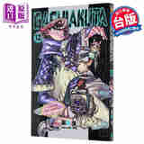 漫画 GACHIAKUTA 废渊战鬼 第12集 里那 圭 台版漫画书 东立出版