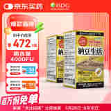 ISDG 进口纳豆激酶胶囊 4000fu疏通非红曲 日本纳豆激酶3月90天周期装 【调三高】180粒*2瓶半年量