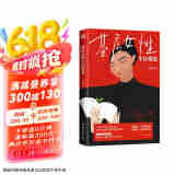 基层女性生存指北