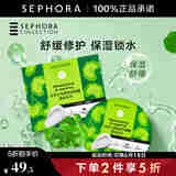丝芙兰（SEPHORA）蚕丝面膜 保湿补水透亮 积雪草5pcs
