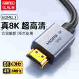 优越者优越者HDMI线2.1版8K60Hz高清线4K120Hz兼容HDMI2.0笔记本电脑接电视显示器投影仪1米JC3201