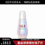 SK-II光蕴恒璨焕亮精华露(新一代小灯泡)SK2精华液skii 75ml【旧版】