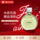 香奈儿（Chanel）绿邂逅系列清新浓香水 35ml 木质花香调 生日礼物