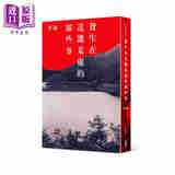 预售 发生在近畿某处的那些事 港台原版 背筋 台湾角川