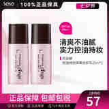 苏菲娜（Sofina） 控油持妆日本隔离乳妆前乳25ml SPF16PA++防晒控油不脱妆女化妆 2件装50ml