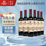 张裕多名利百年国货精品赤霞珠干红葡萄酒整箱聚会送礼国产红酒宴席