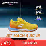 BABOLAT百保力官方JET MACH III系列青少年舒适耐磨百宝力网球鞋运动鞋 【新品】黄色 36.5