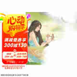 中外故事对比阅读儿童绘本  女娲造人·亚当和夏娃