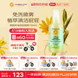 加州宝宝（California Baby）屁屁清洗喷雾192ml 婴幼儿免洗换尿布 春夏除臭无刺激清洗液0岁+