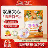 位元堂派对装双层润喉软糖香港品牌川贝枇杷/蜂胶罗汉果/八仙果口味125g 三种口味混合派对装125g*2包