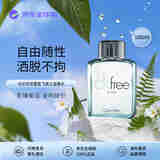 卡尔文克雷恩Calvin Klein FREE男士淡香水100ml 木质芳香调  生日礼物