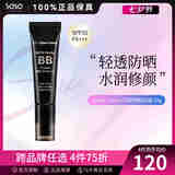 Cyber Colors 无瑕修颜BB霜 送女七夕节礼 35g