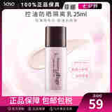 苏菲娜（Sofina） 控油持妆日本隔离乳妆前乳25ml SPF16PA++防晒控油不脱妆女化妆 新版 1件装25ml
