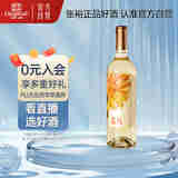 张裕翡凡凤舞游鲤贵人香威代尔混酿甜白葡萄酒单瓶送礼自饮红酒甜酒