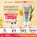 加州宝宝（California Baby）低敏无香中大童身体乳170g 金盏花春夏舒缓 儿童青少年保湿乳液