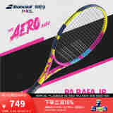 BABOLAT百保力官方2023纳达尔全碳素青少年百宝力网球拍26寸PA RAFA JR PA RAFA JR 26 00号手柄