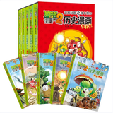 植物大战僵尸2武器秘密之神奇探知：历史漫画全20册 第一辑全五册 无规格