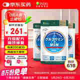 ISDG日本维骨力氨糖软骨素钙片四效合一中老年修护关节抗炎缓痛保健品 【强效缓痛修复】高含量MSM240粒3袋