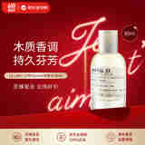 LE LABO香水实验室33号#Santal檀香香水30ml 木质馥奇调 EDP 生日礼物618