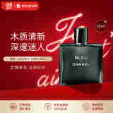 香奈儿（Chanel）蔚蓝男士淡香水50ml 木质男香 EDT 520送男生生日礼物王一博同款