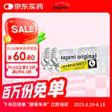 相模002超薄大码 避孕套 安全套10只/盒套套成人计生情趣用品日本进口